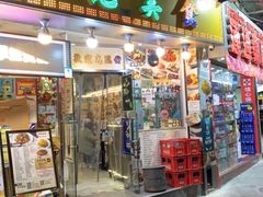 门面-新记美食(关闸店)