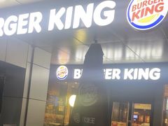 -汉堡王(上海缤谷一期店)