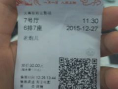 -天幕新彩云国际影城(激光巨幕店)