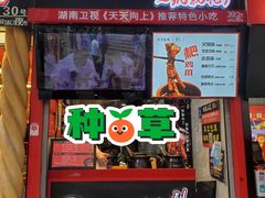 门面-八一好吃街·高品美食广场