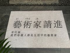 -漫笙舍Manse·咖啡·民宿