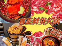 -蜀院鲜火锅(高升桥店)
