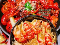 -一棠龙虾•王牌虾球(恒隆广场店)