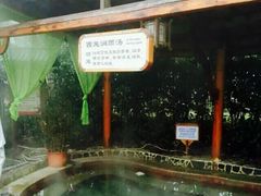 -庐山天沐温泉度假村