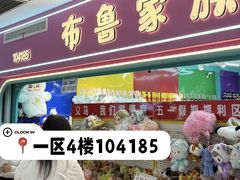 -义乌国际商贸城
