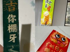 -喜势点·糖沙翁手工茶点·本地人茶居(永庆坊店)