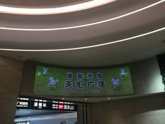 -Olé精品超市(天汇广场店)