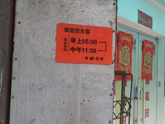 -小发锅巴菜铺(金辉家园店)