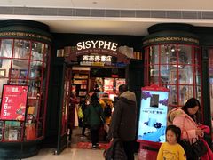 -西西弗书店&矢量咖啡(万象城店)