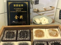 -阮大兴糕团(滨江宝龙店)