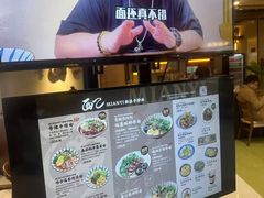 -面乙新派手擀面(大悦城店)