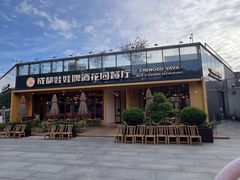-成都娃娃花园餐厅 (南艺旗舰店)