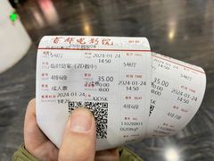 -首都电影院(金融街店 杜比全景声)