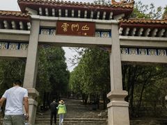 -青州市云门山风景区