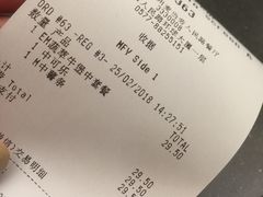 账单-麦当劳(温州人民路店)