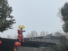 -徽州府·花漫里