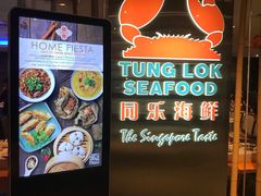 门面-同乐海鲜(乌节路中央店)