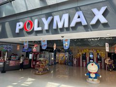 -保利国际影城(北京缤纷城店)