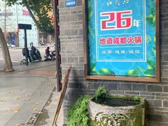 -红鼎坊·老成都火锅(新南门店)