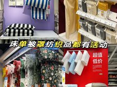 -宜家家居(哈尔滨商场店)