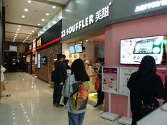 门面-狐狸和向日葵(北京路店)