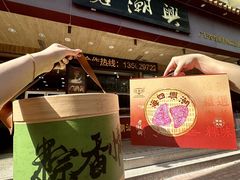 -老潮兴粿品(锦泰店)