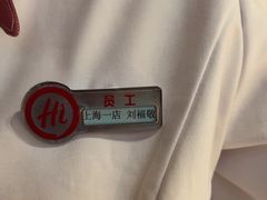 -海底捞火锅(吴中路店)