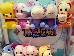 -PAWTOY爪e玩偶店(天兴罗斯福店)