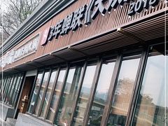 门面-盡膳口福·百年汤方火锅(科华北路店)