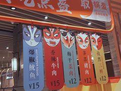 门面-食代馆(深业上城店)