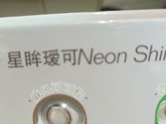 -宝岛眼镜(宁波奉化万达广场店)