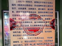 -卜奎风味便宜坊(兴隆路店)