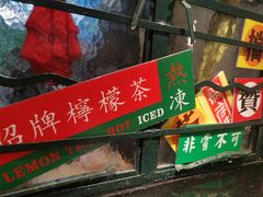 -孖记茶档·热腾茶餐(荔湾领展广场店)