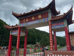 -苏木山森林公园