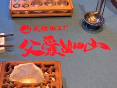 -天怡·鱼工厂(临江店)