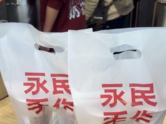 -永民手作(同曦店)