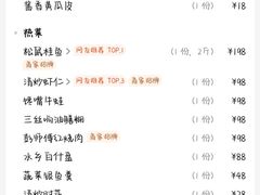 -老阊门菜馆(山塘街店)