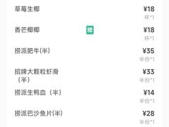 -海底捞火锅(大华一路店)