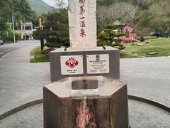 -广东温泉宾馆