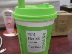 -阿水大杯茶(高新万达金街二店)