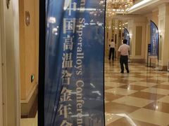 -沈阳于洪碧桂园凤凰酒店