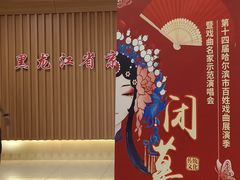 -黑龙江省京剧院