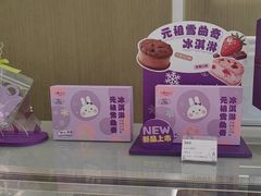 -GANSO元祖食品(西安含光路店)