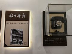 -新华日报营业部旧址