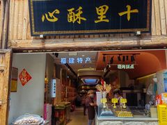 -三坊七巷历史文化街区