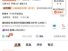 -龟兹KUCINA·新疆菜(前滩L+PLAZA店)