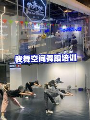 -wow舞蹈培训