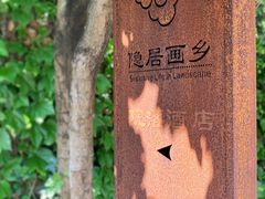 -古堰画乡景区