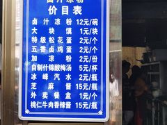 -清真·宏顺祥卤汁凉粉(大皮院店)