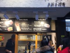 门面-Al Salam莫的三明治